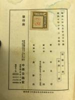 荊棘の冠