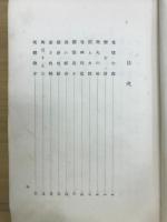 馬頭の銭 : 評判小説