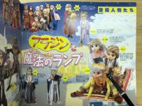 アラジンと魔法のランプ　ミュージカル　2幕13場