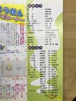 アラジンと魔法のランプ　ミュージカル　2幕13場