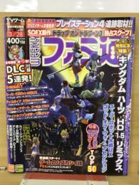 週刊ファミ通  2013年3年28月 