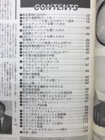 航空無線ハンドブック '87-'88
