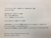 ドラクロワからムンクまで : 19世紀ヨーロッパ絵画の視点