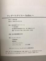  妄想科学シリーズ ワンダバスタイル ～Indies～