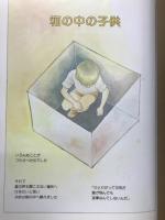 樹村みのり　