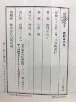 樹村みのり　