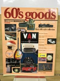 60’ｓ goods manual　3月増刊