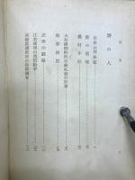 野の人町の人