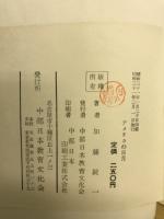 アメリカの日月
