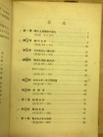 数学2問題300選
