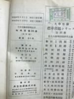 数学2問題300選