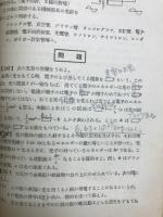 数学2問題300選