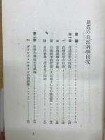 最近の自然科学
