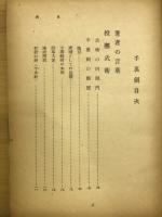 手裏劍