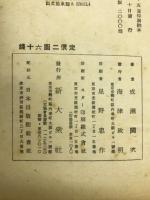 手裏劍