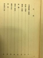 翠雲爐邉書談