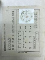 浮沈 : 小説