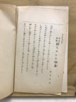 家庭教育講義