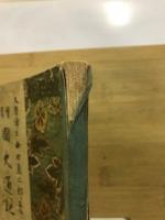 實業　國史通記