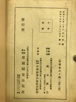 塩谷氏新訂漢文精選辞書