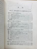 物理精義