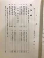 山陽新聞七十五年史