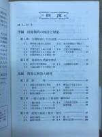 数3の傾向と対策