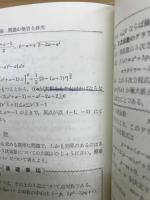 数3の傾向と対策