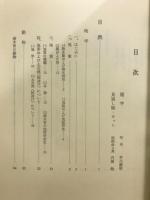 南木曽町誌