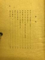 山下水 : 歌集