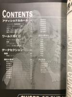 ソードオブグラーヴ　創聖記エルジェネシスⅡ