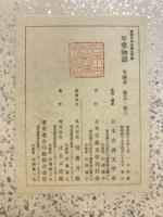 平家物語 : 文禄本