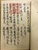 平家物語 : 文禄本