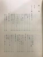 世界むかし話集