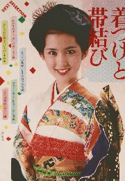 看つけと帯結び