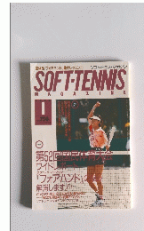 SOFT-TENNIS　MAGAZINE 1