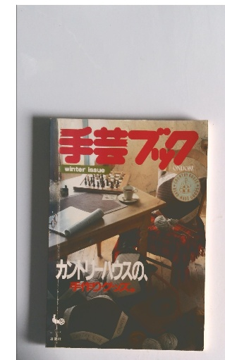 中国の古典 全33巻揃(藤堂明保訳) / 古本倶楽部株式会社 / 古本