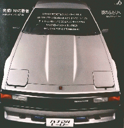 ハチマルヒーロ- 8　Vol.6