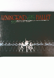 LENINGRAD&BALLET　1979年