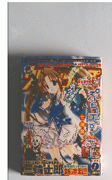 ULTRAJUMP 2005/7