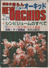 NEW　ORCHIDS　NO.27