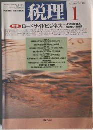 税理 1