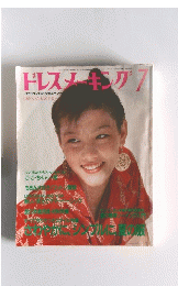 ドレスキング 7