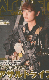 Arms MAGAZINE　２０１４年１月号