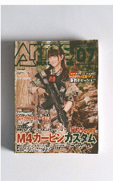 アームスマガジン　2013年7月号