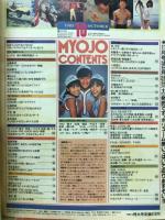 明星　1983年10月号