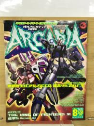 アルカディア　2005年8月号