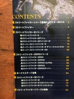 ALL　ABOUT　ストリートファイター