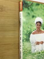 週刊平凡 最終号　28年間をありがとう