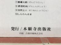 曇鸞大師　